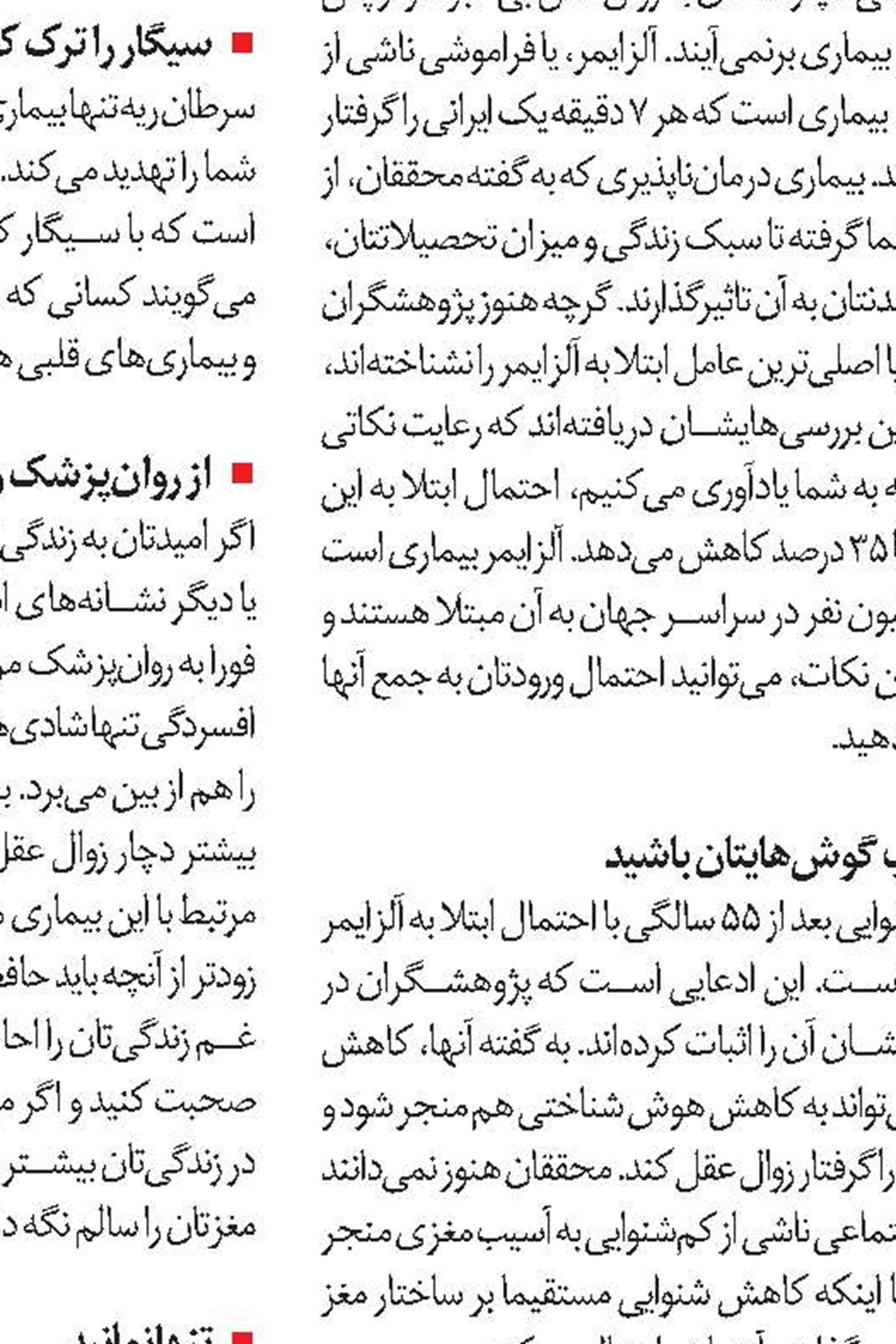 50ساله‌ها، ریاضی بخوانید!