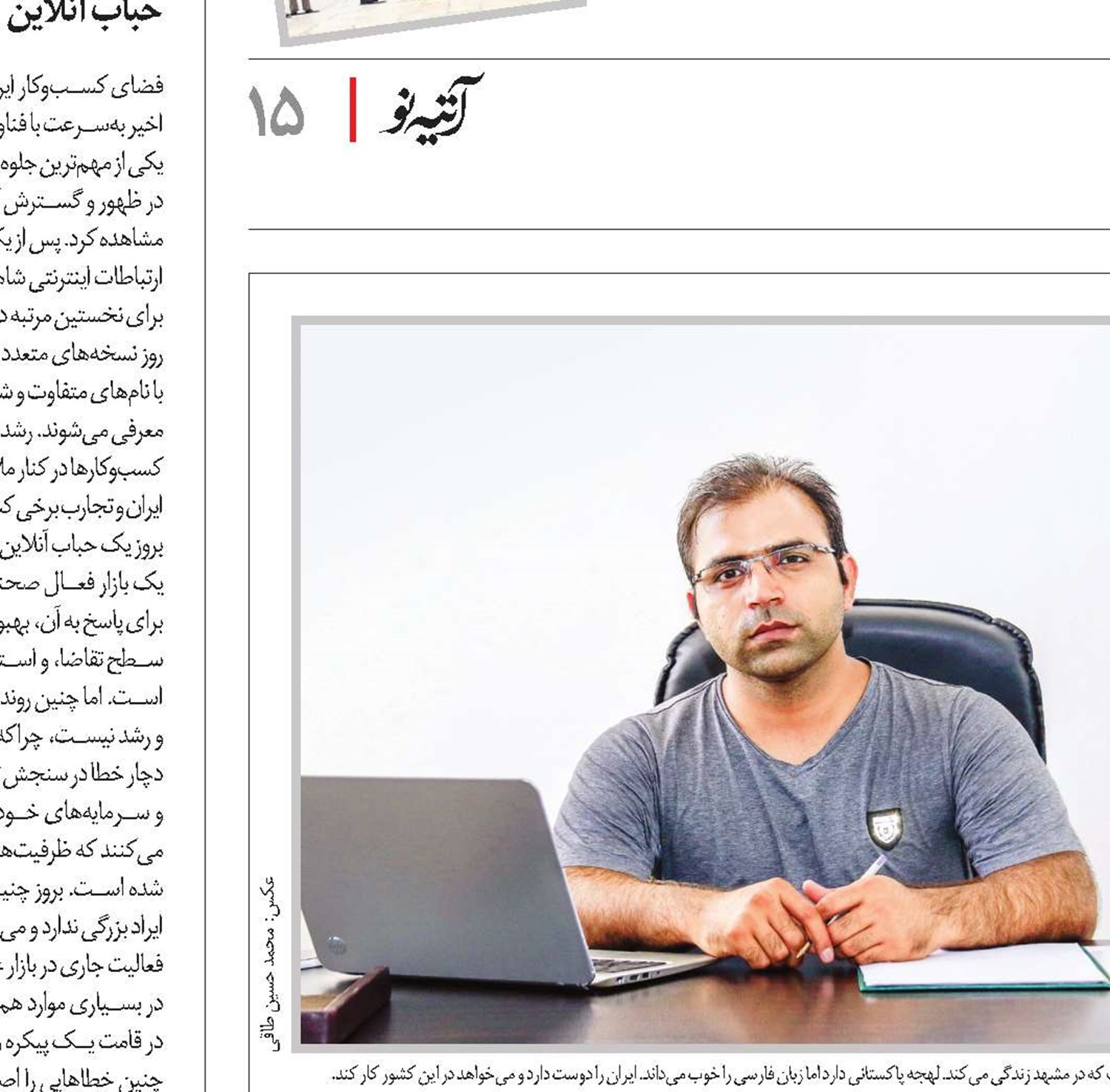 خاک غربت و پای ماندن