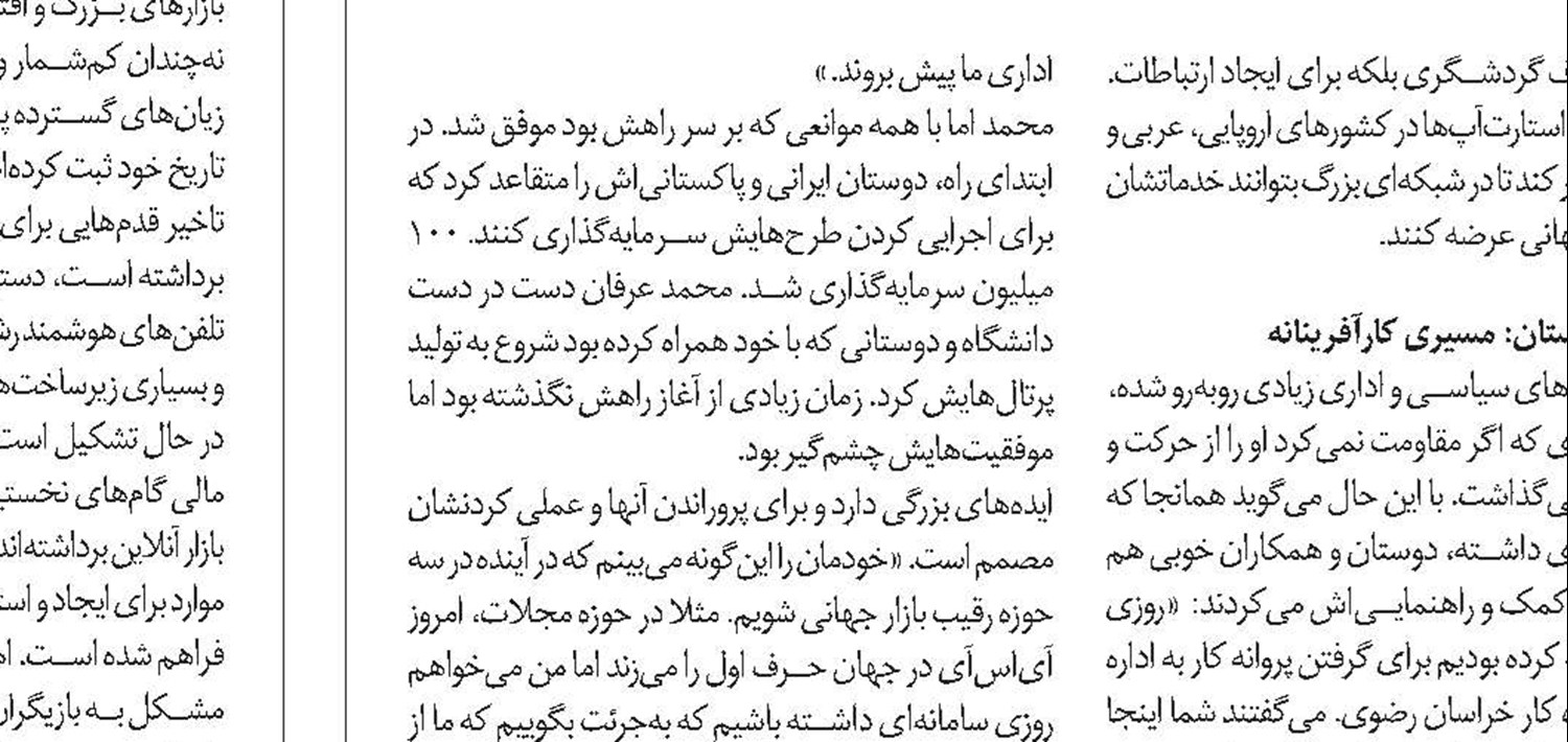 کارشناس خودساخته