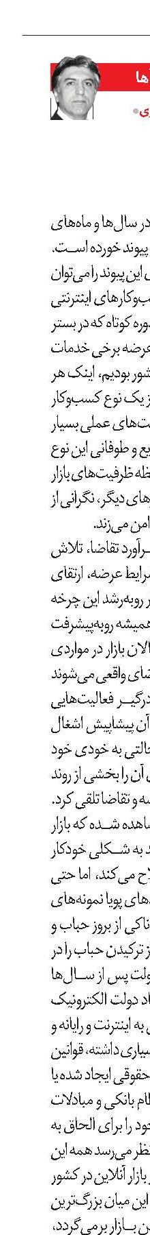 حباب آنلاین 