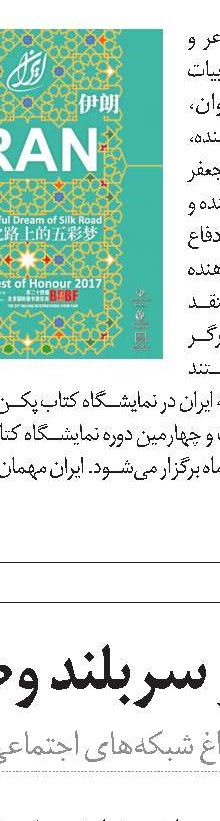 وعده‌گاه: باجه تلفن عمومی