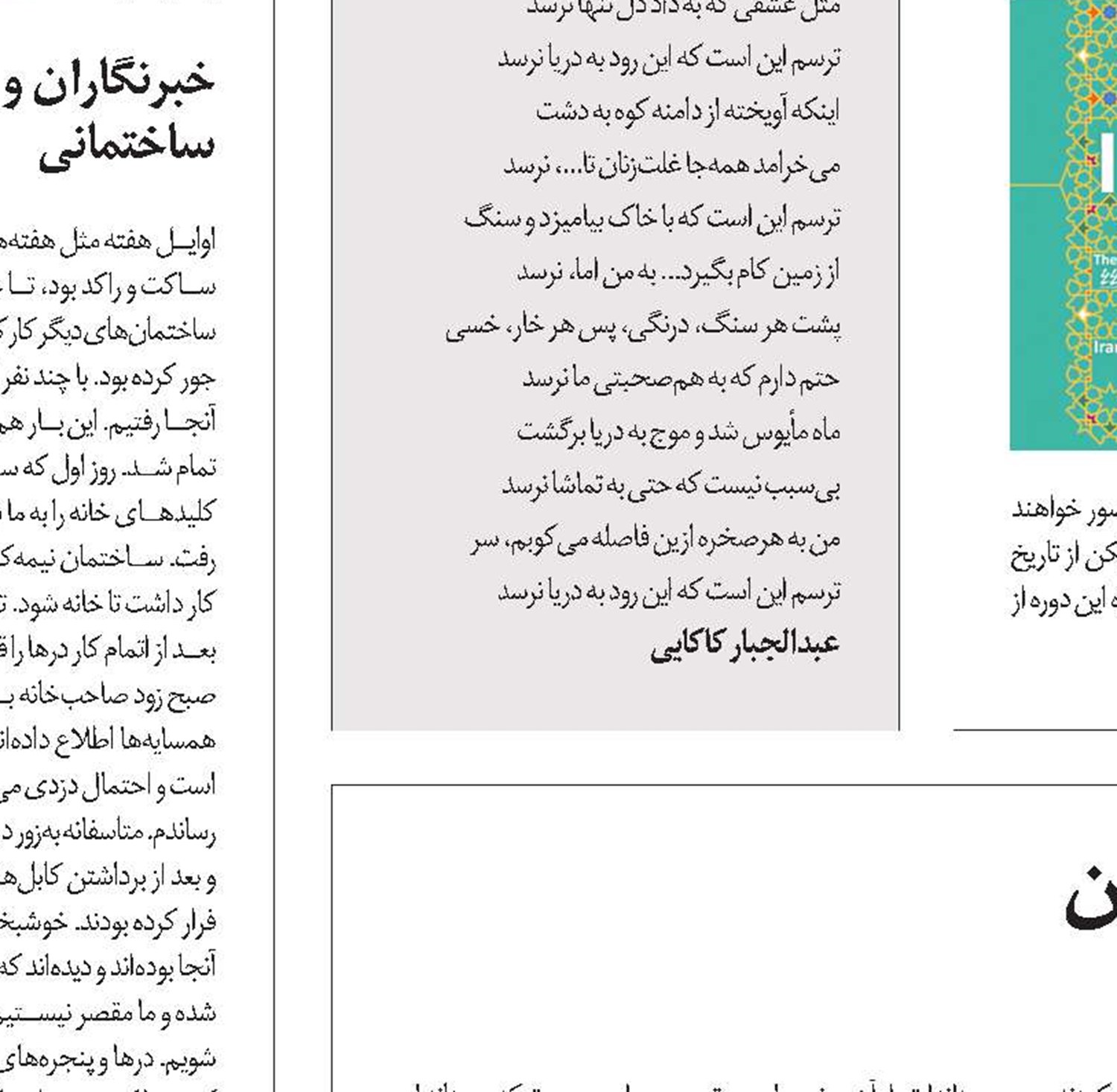سرباز سربلند وطن 
