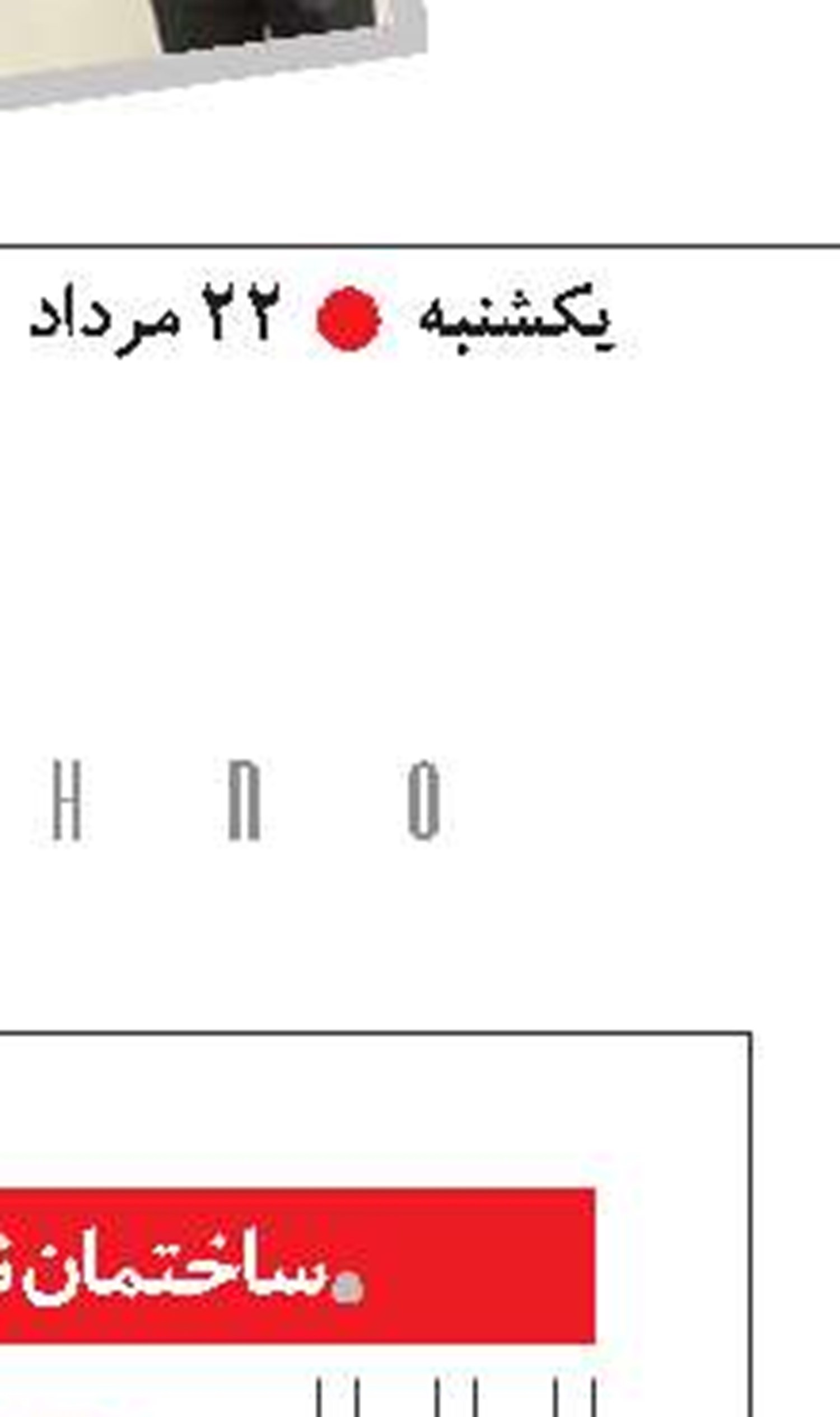 رود و دریا