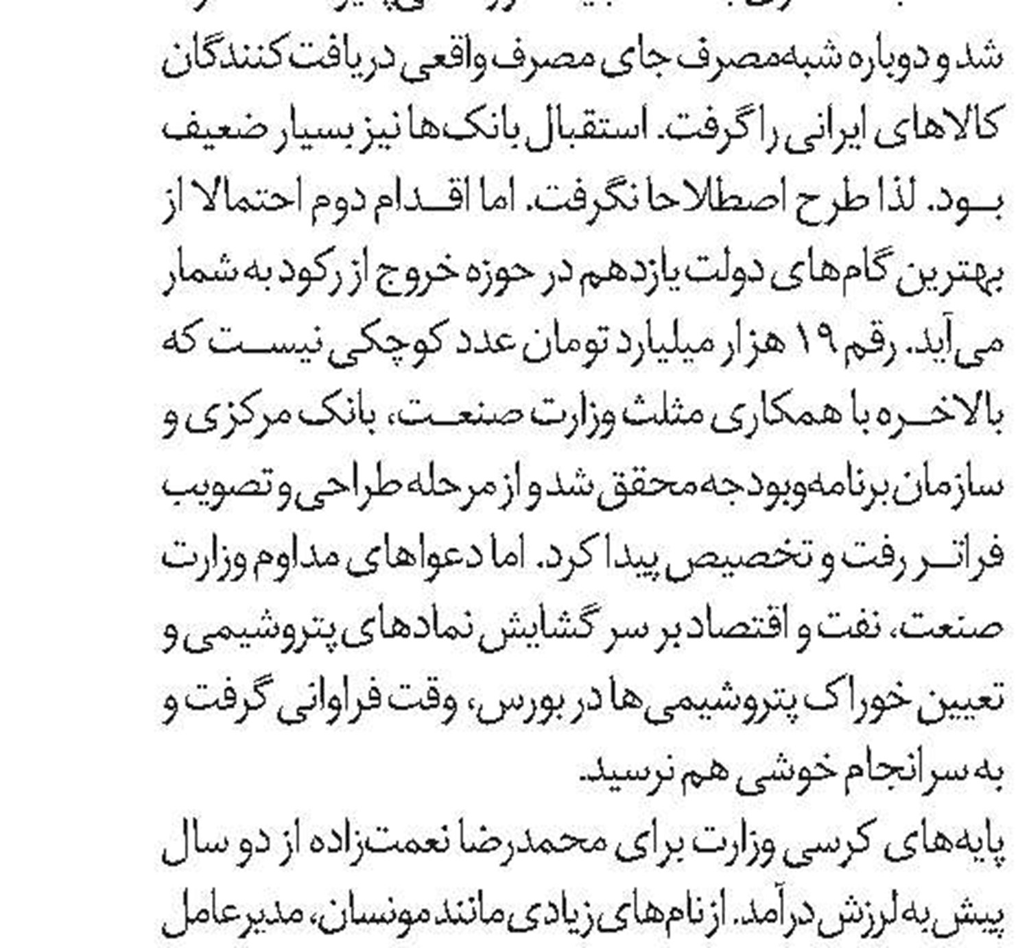 تیمی متحد شکل بگیرد
