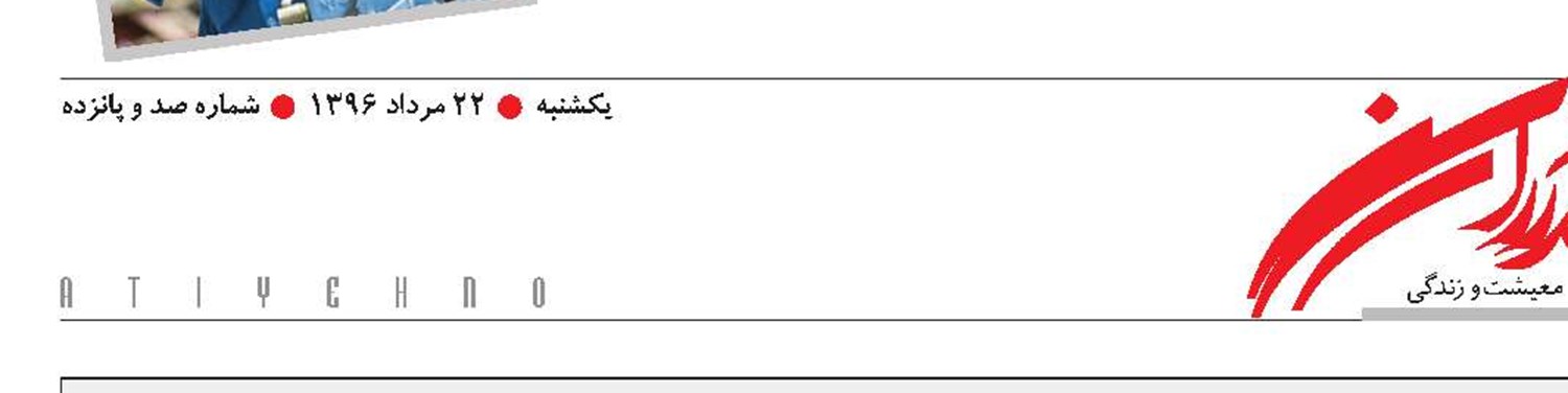 به مدیران جوان صنعت اعتماد کنیم