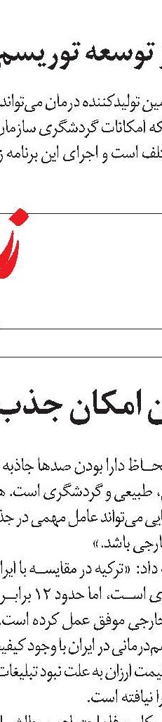 پیشگیری از بیماری‌های غیرواگیر در اولویت باشد