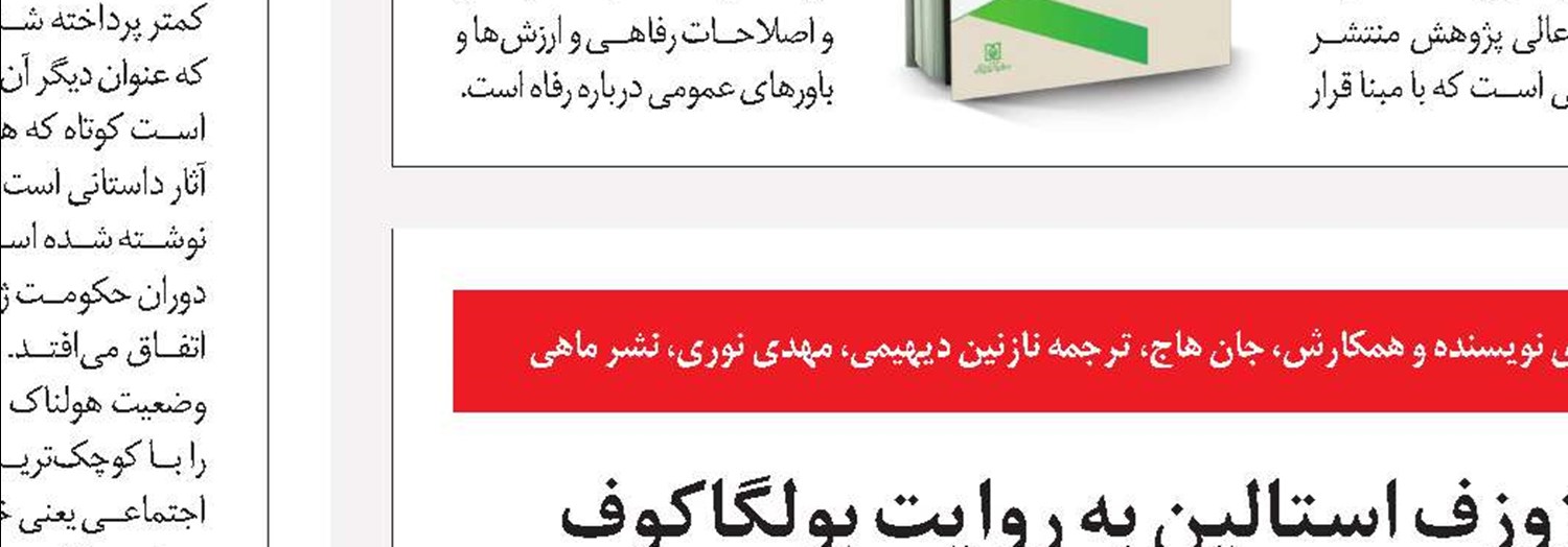 نظام‌های مستمری در جهان