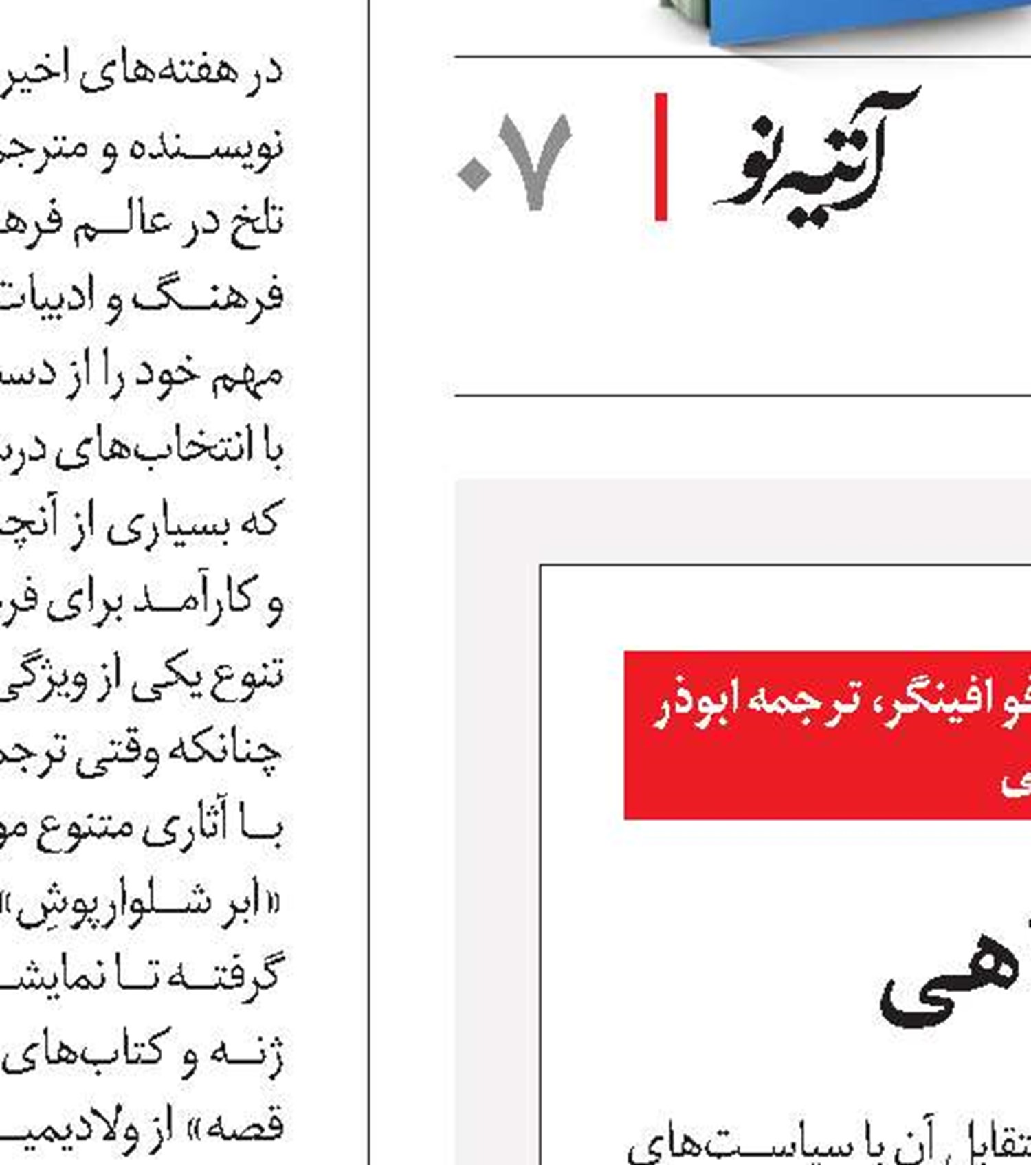 فرهنگ و سیاست‌های رفاهی