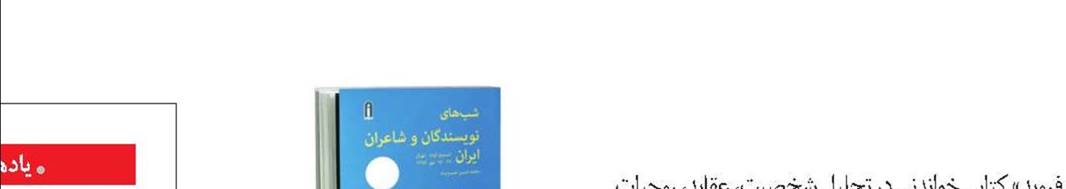 چاپ دوباره رسالت زیگموند فروید