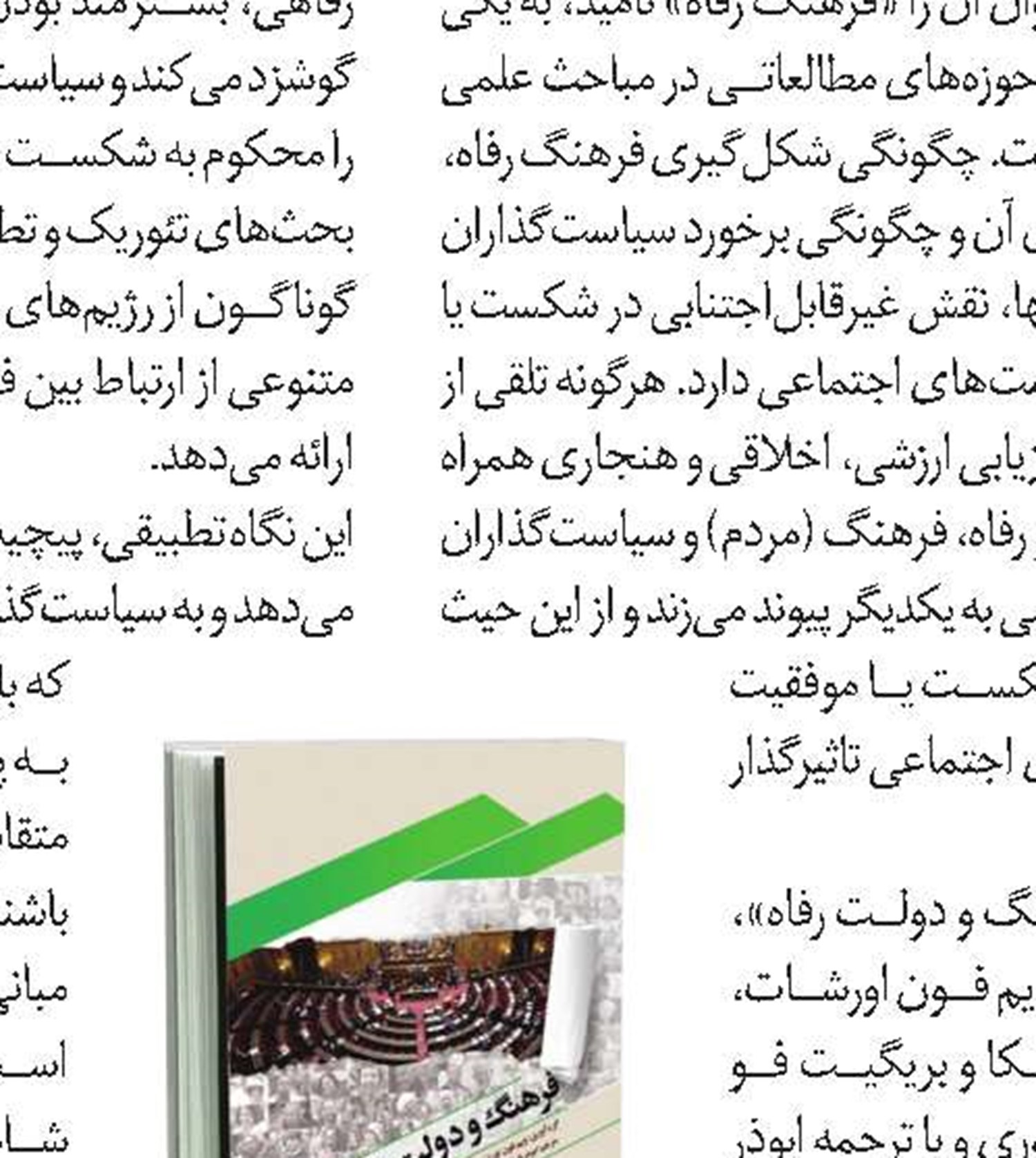 ماجرای عجیبِ یک شبیه‌سازی