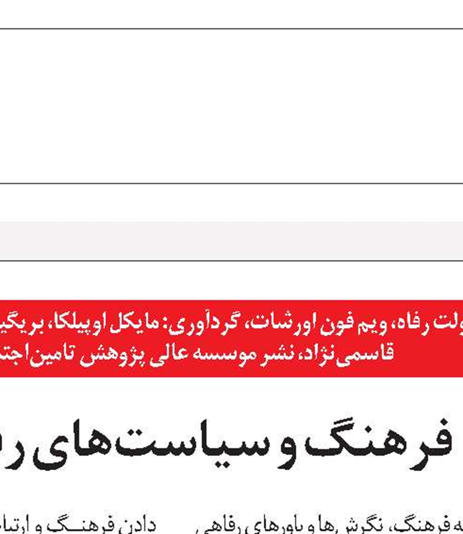 فلسفه و زندگی خوب