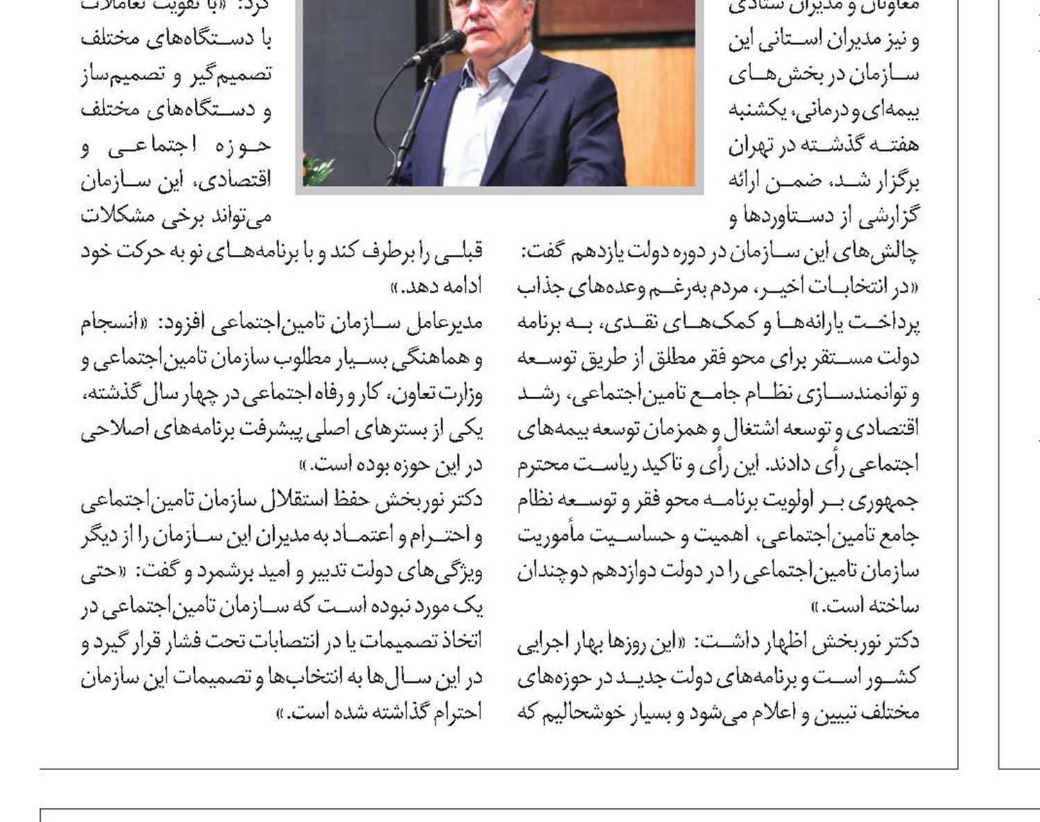 مهم حفظ‌دستاوردها‌و‌استمرار برنامه‌هاست