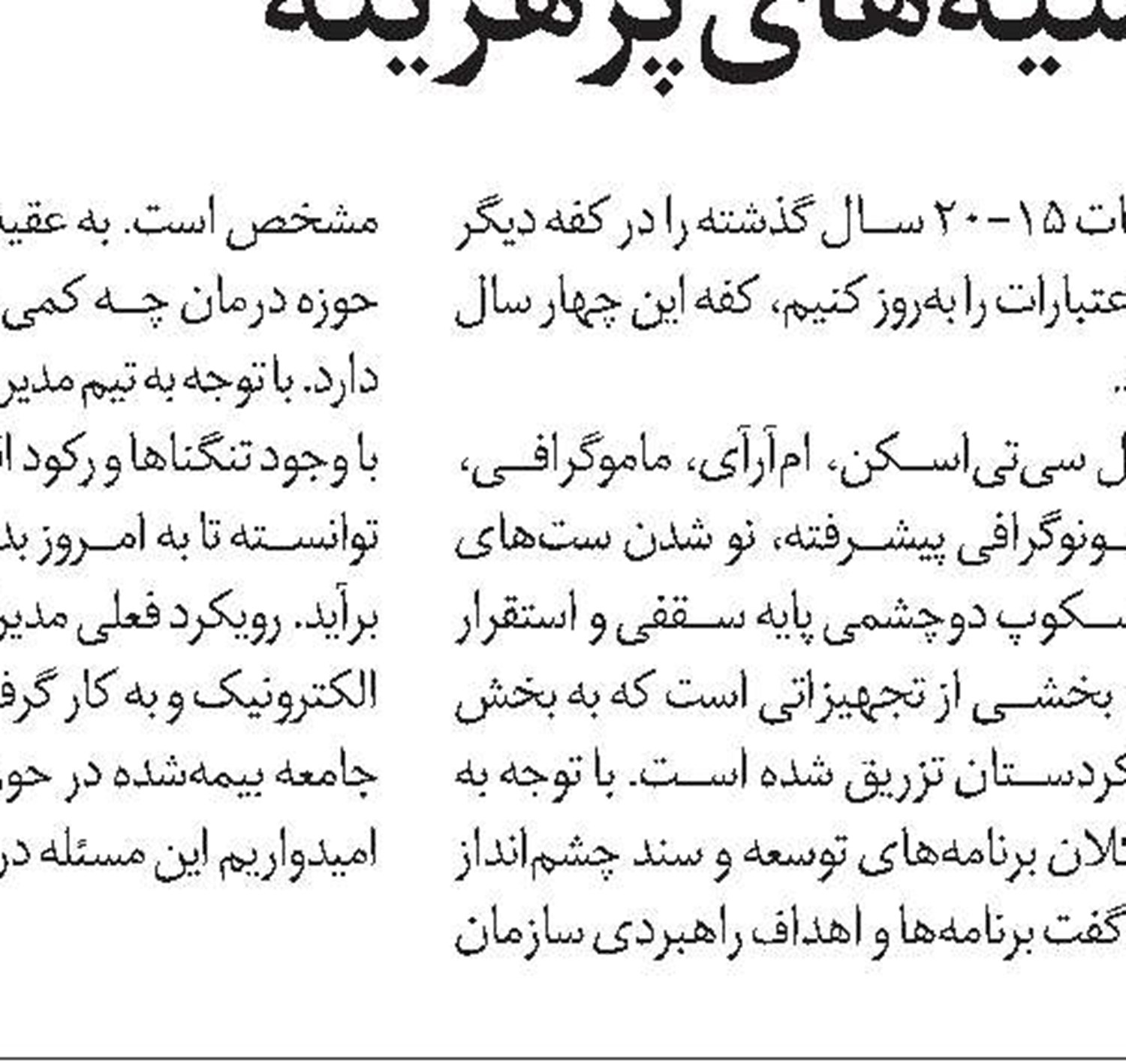 الگوی موفق گفتگوی اجتماعی