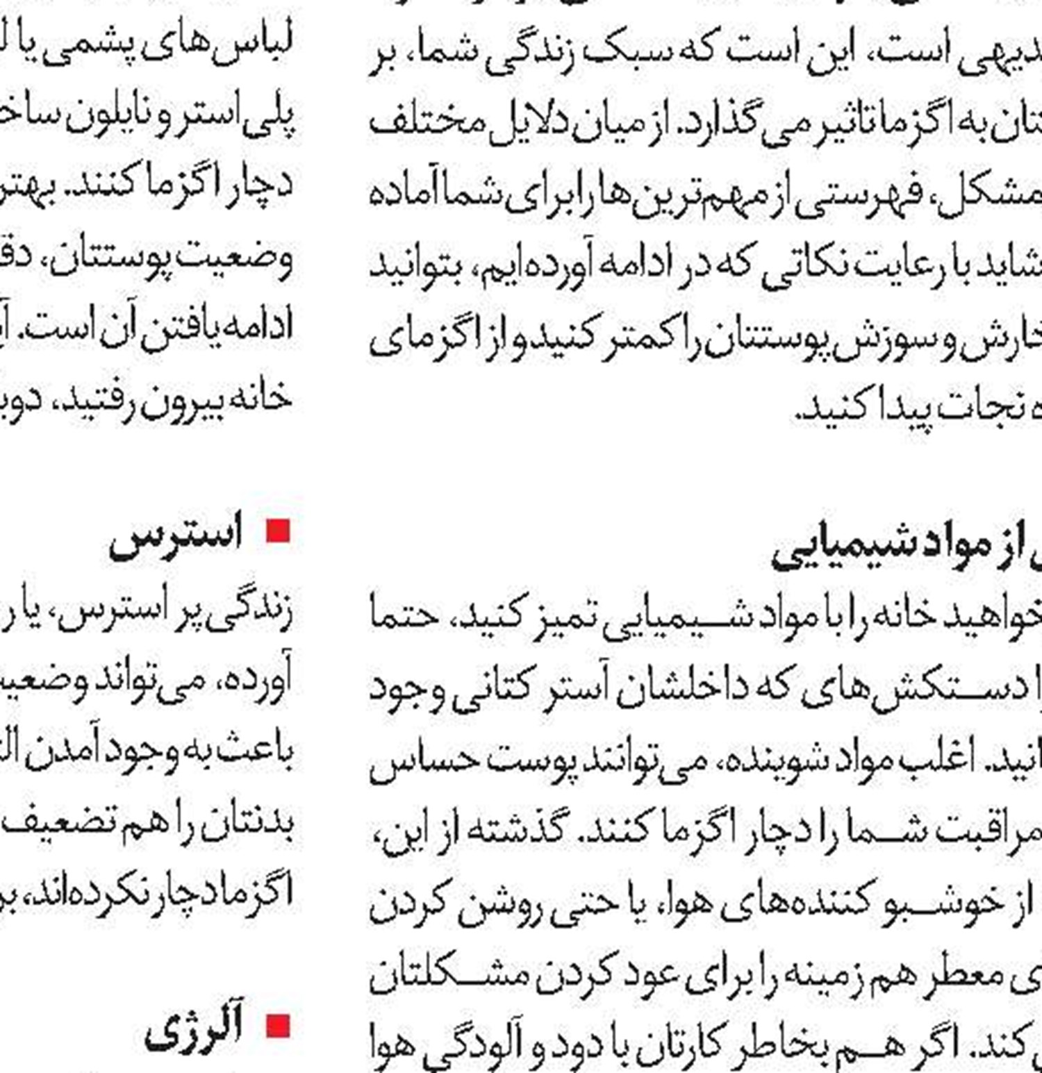 عصبانی‌ها شادترند!