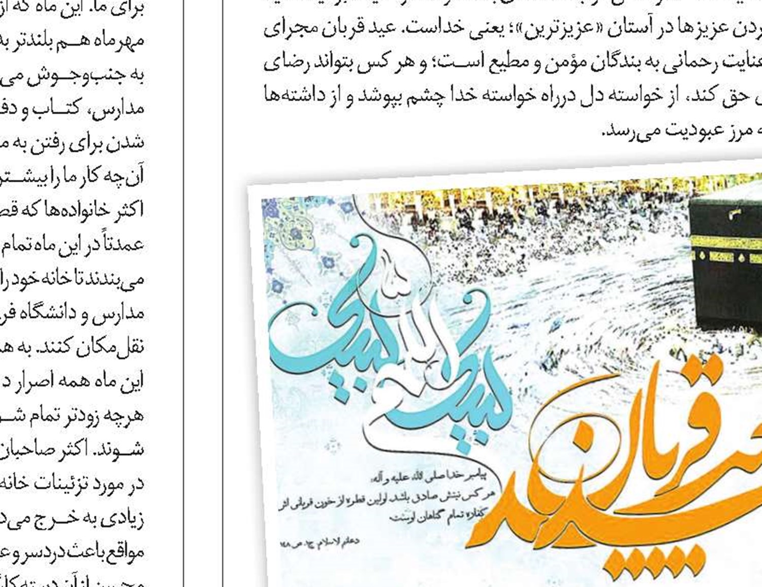 امان از رانندگی ما ایرانی‌ها