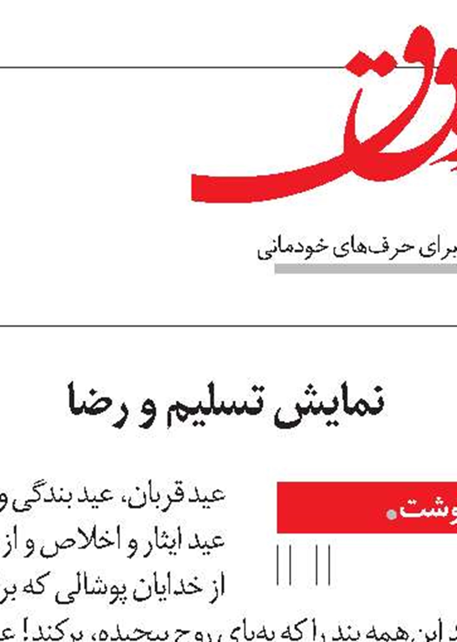 کتابی درباره اقتصاد ایران امروز