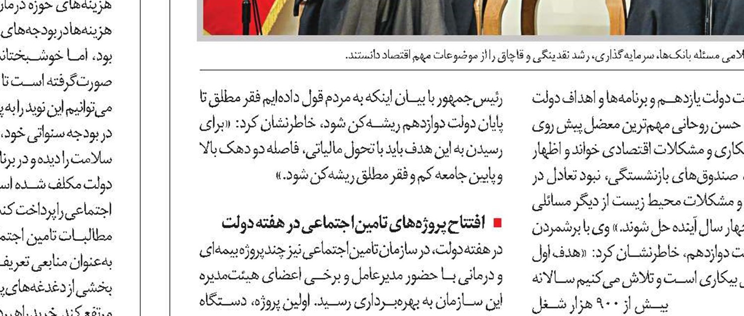 همه از نقش پزشکان در نظام سلامت گفتند
