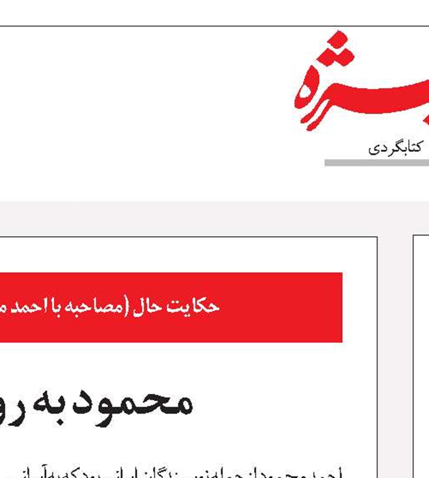 تصویرخوانی
