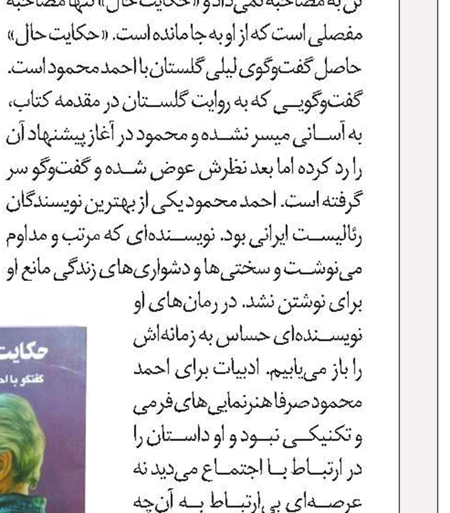 رمانی برای کلاسیک‌بازها