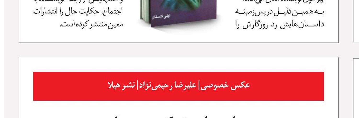 نیازهای رفاهی و هزینه‌های اجتماعی