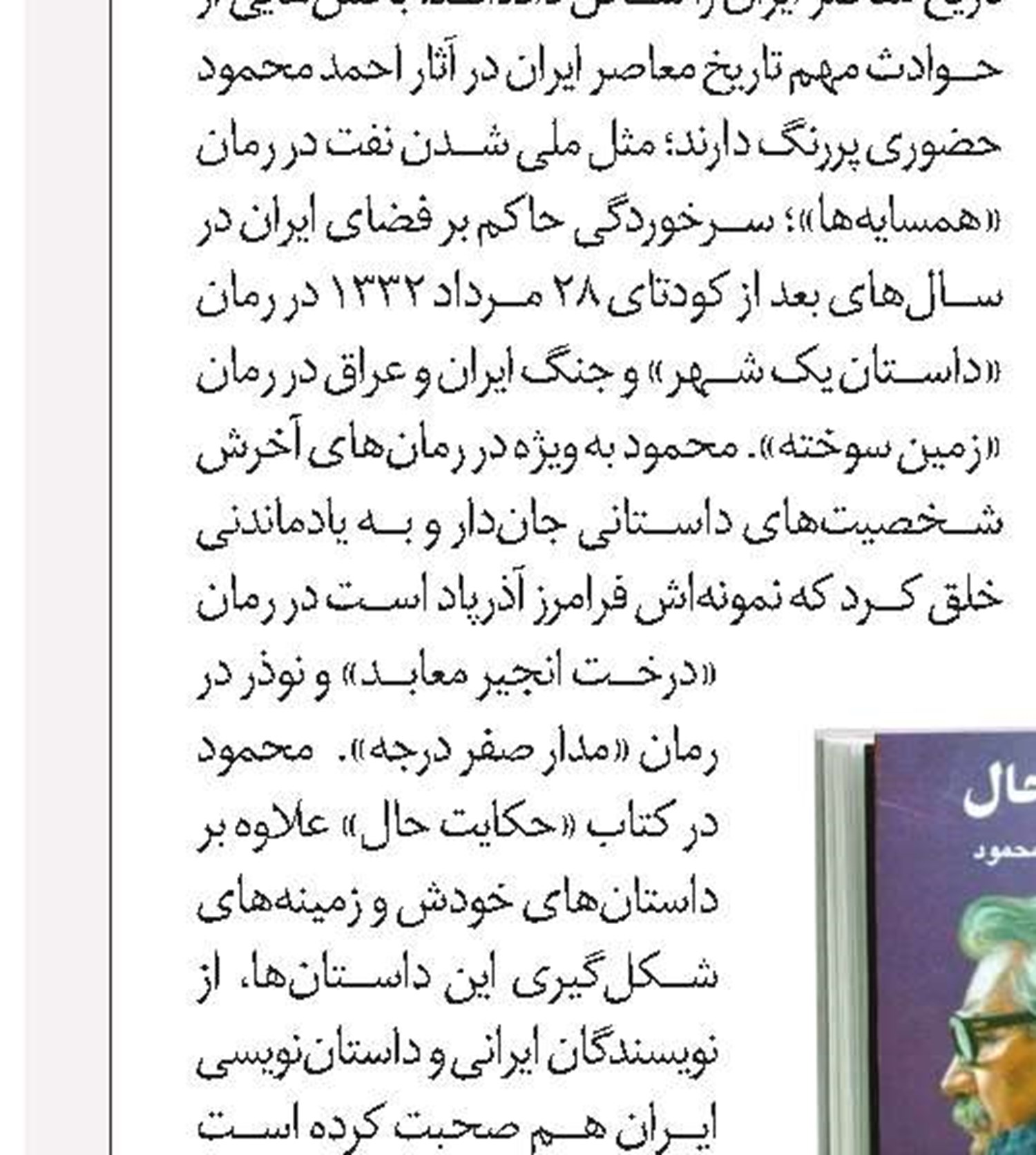 داستان نوکیسه‌ها 