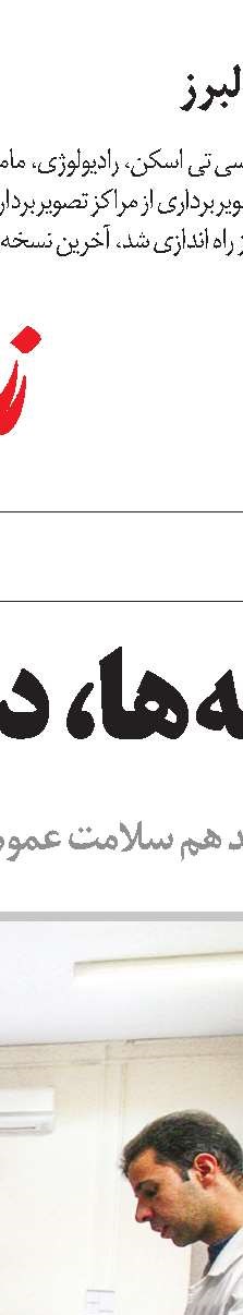 ضرورت ترمیم رابطه پزشک و داروساز