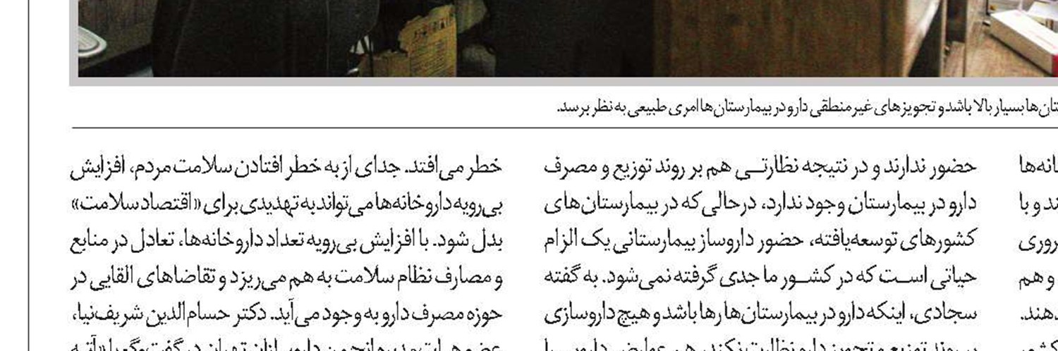 ثبت 285 هزار پرونده الکترونیک در طرح نظام ارجاع تامین اجتماعی