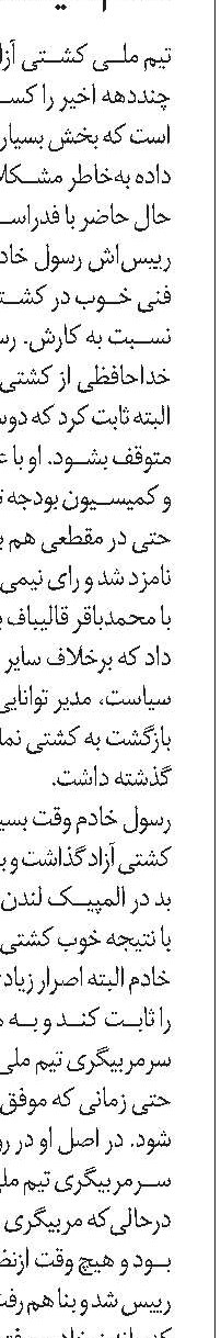 قلعه تسخیرناپذیر کی‌روش