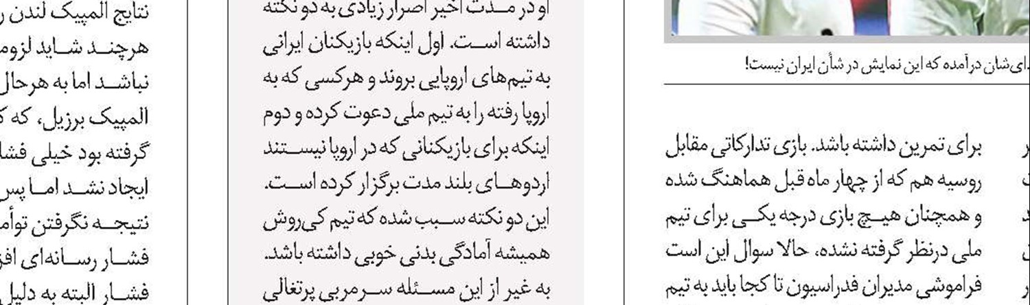 ورزش