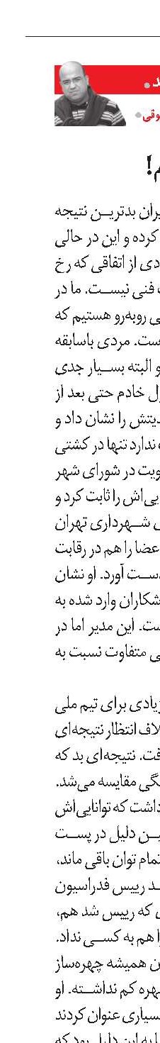 خادم علیه خادم! 