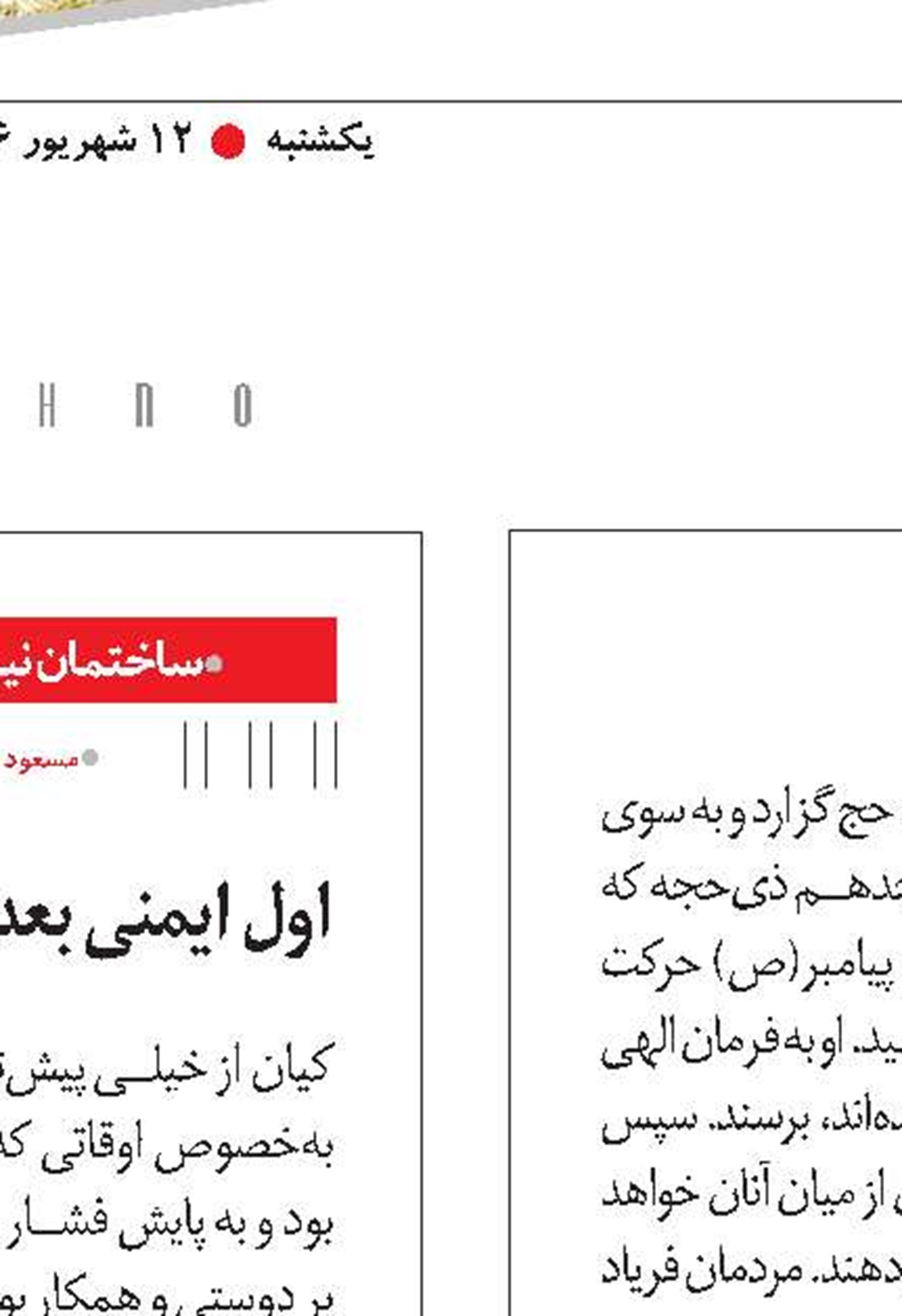عید غدیر مبارک!