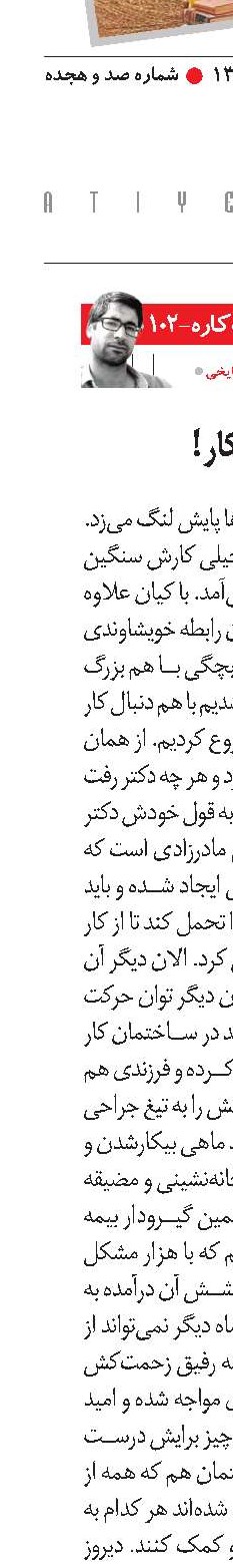 اول ایمنی بعد کار!