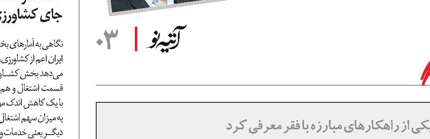 اشتغال درگیر سیاست‌زدگی شده است
