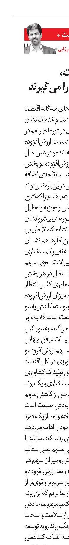 صنعت و خدمات، جای کشاورزی را می‌گیرند 