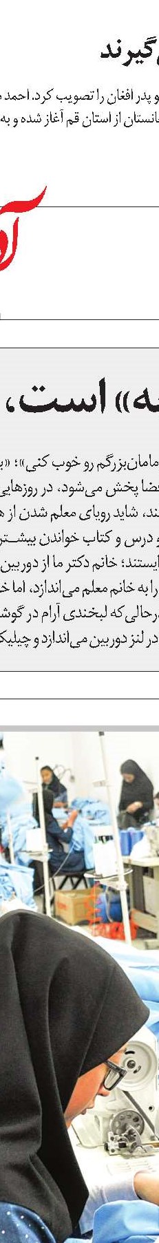 نقاش‌باشی هنوز نقاشی می‌کشد!