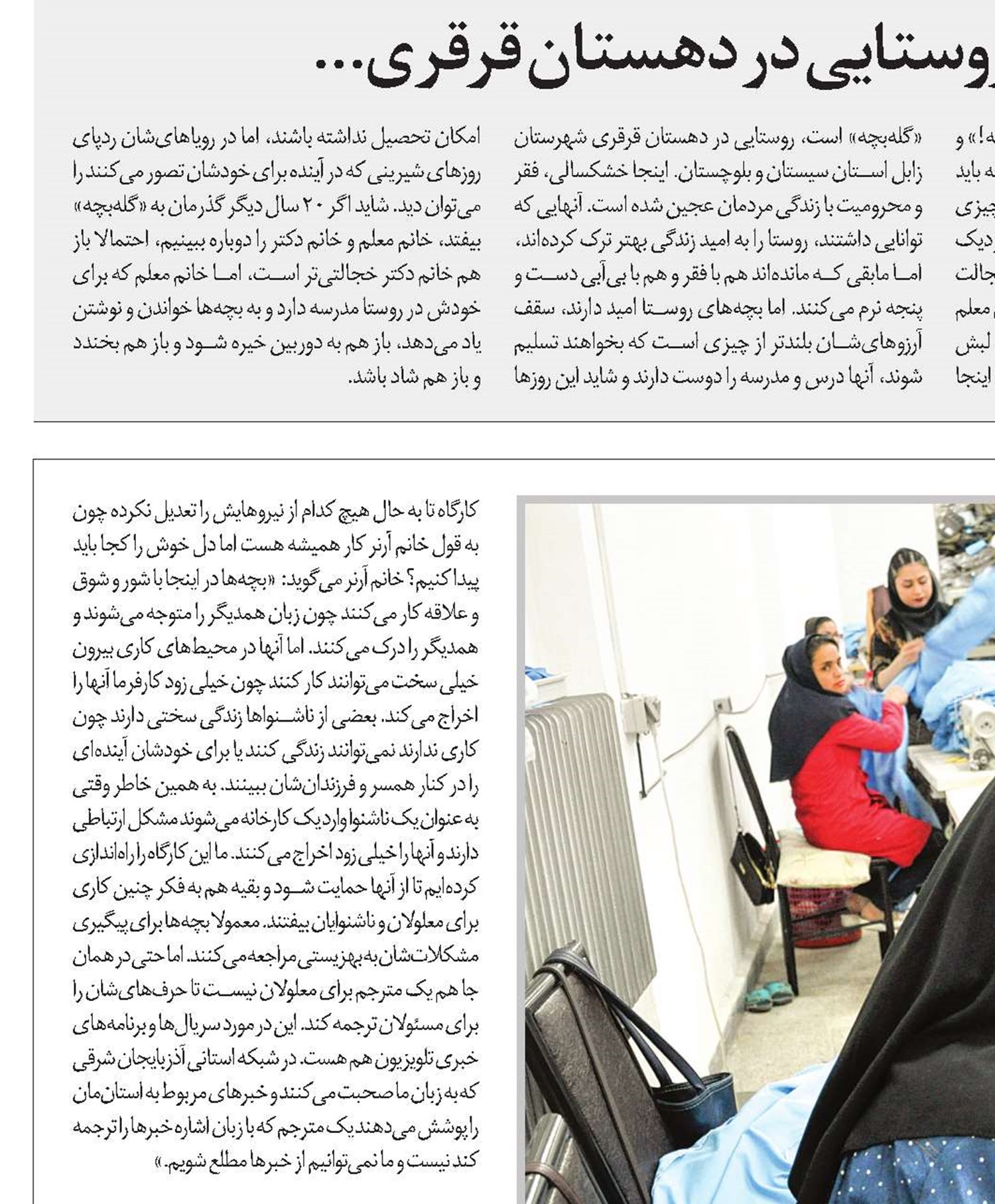 با زبان دل‌مان کار می‌کنیم