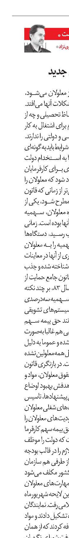 در انتظار قانون جدید
