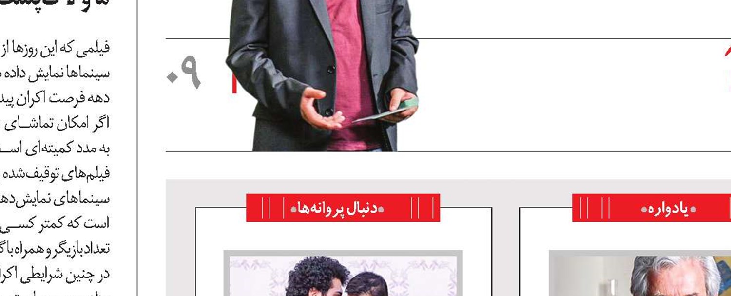 تماشاخانه