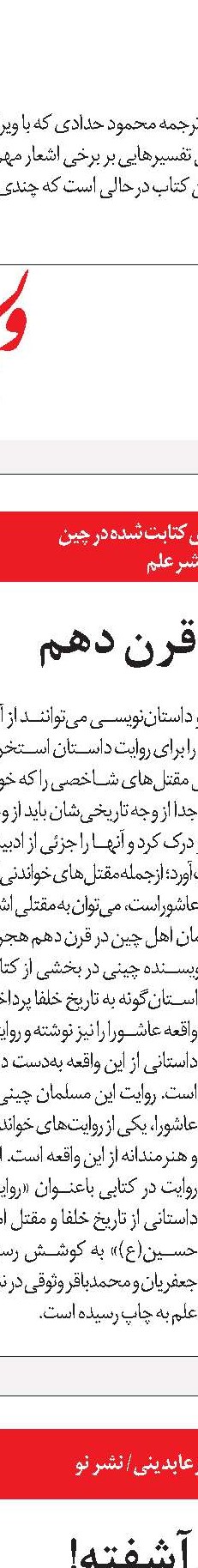هوشنگ گلشیری و باغ‌در‌باغ