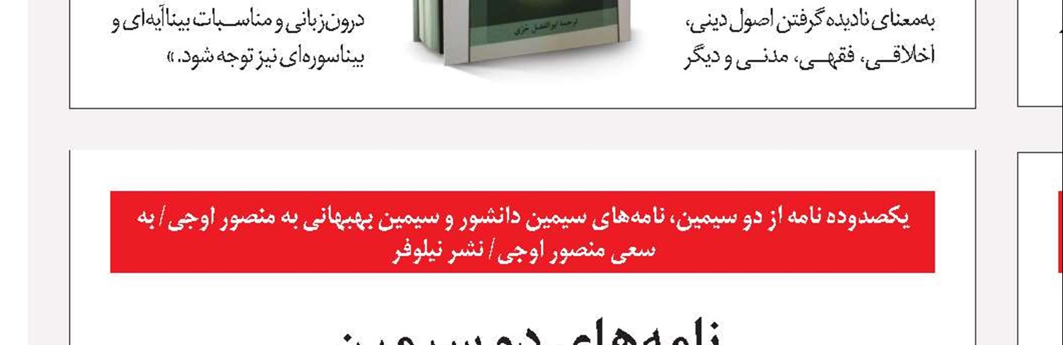 اصول تامین‌اجتماعی منتشر شد