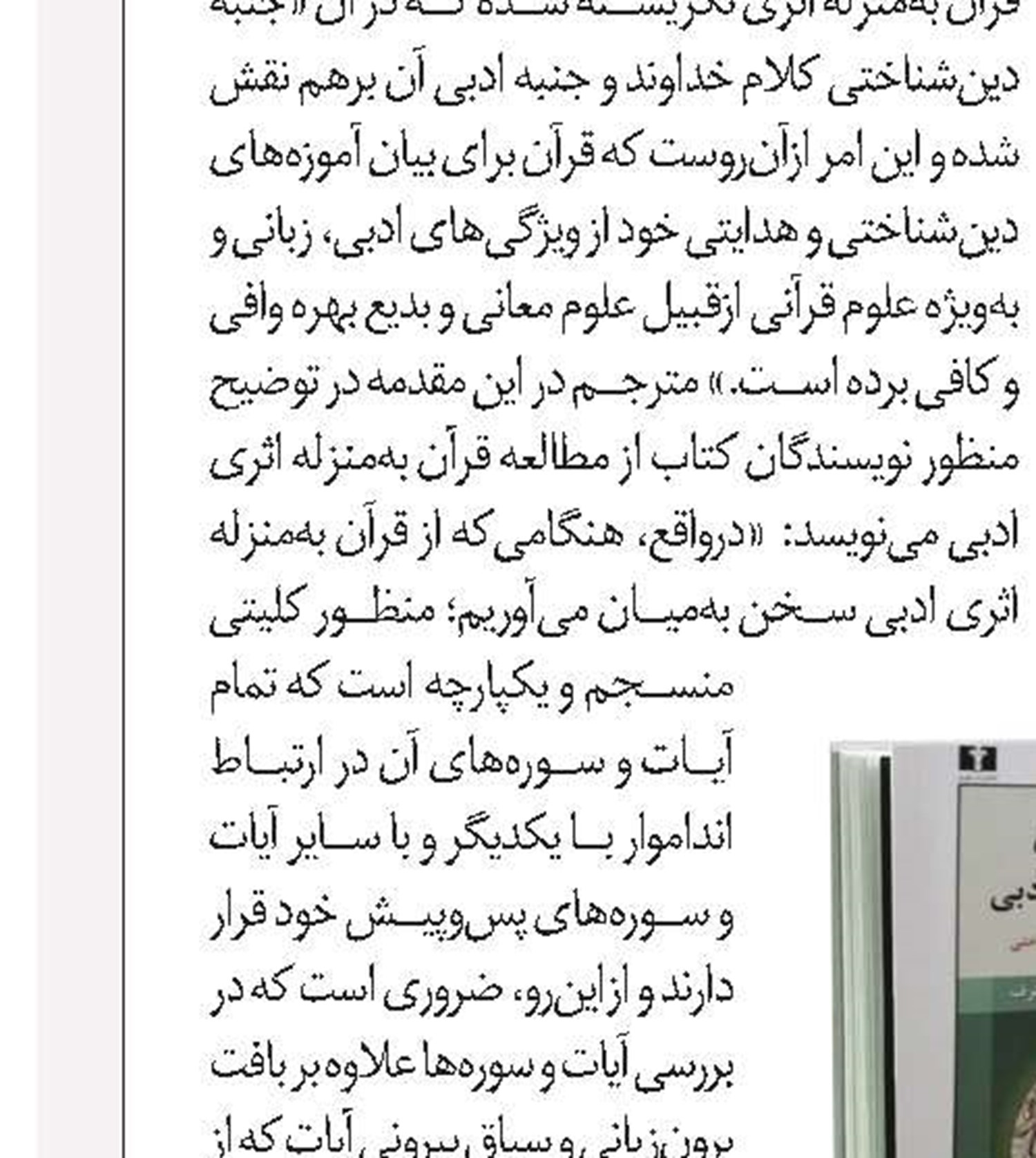 نامه‌های دو سیمین