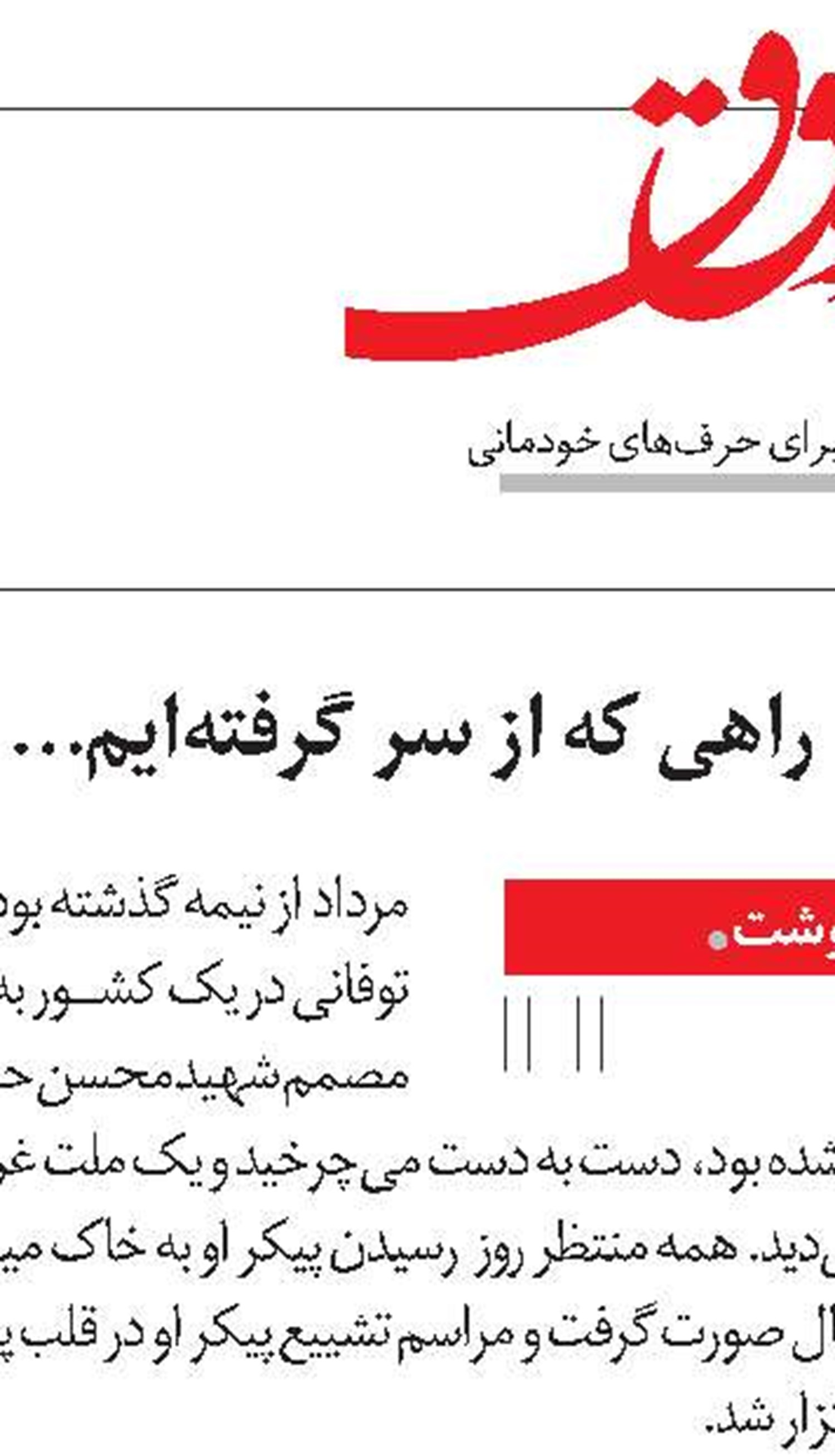 ساخت اجتماعی و کنش اقتصادی 