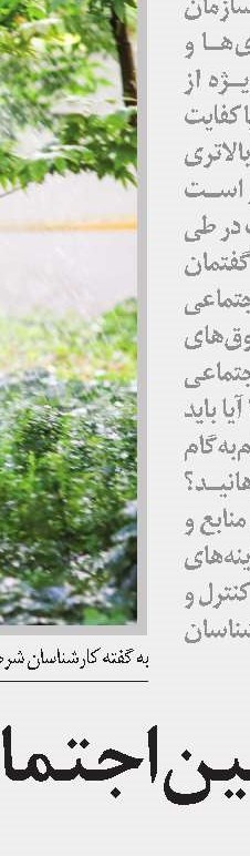 نظام ارجاع داخلی در ١٠ استان اجرایی می‌شود