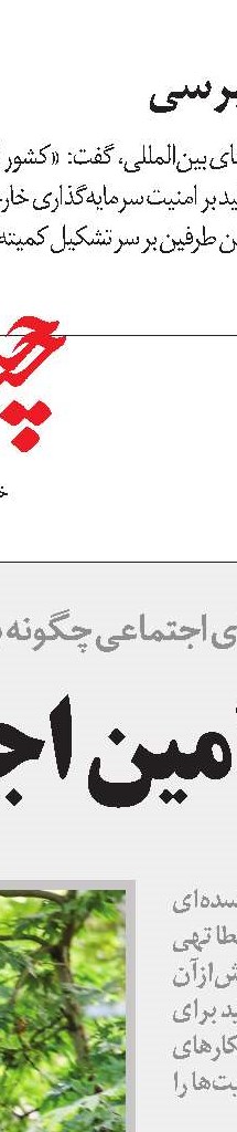 هفته دفاع مقدس یادآور ایستادگی، ایثار و مقاومت ملت بزرگوار ایران است