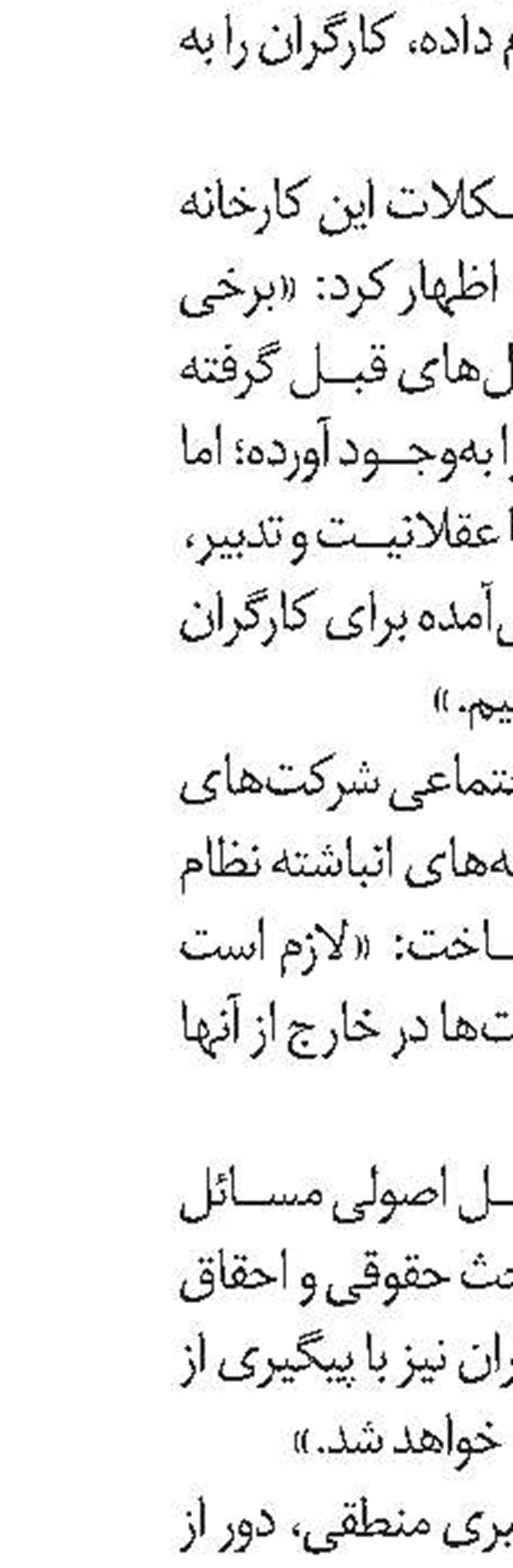 نحوه ثبت‌نام در آزمون استخدامی سازمان تامین‌اجتماعی