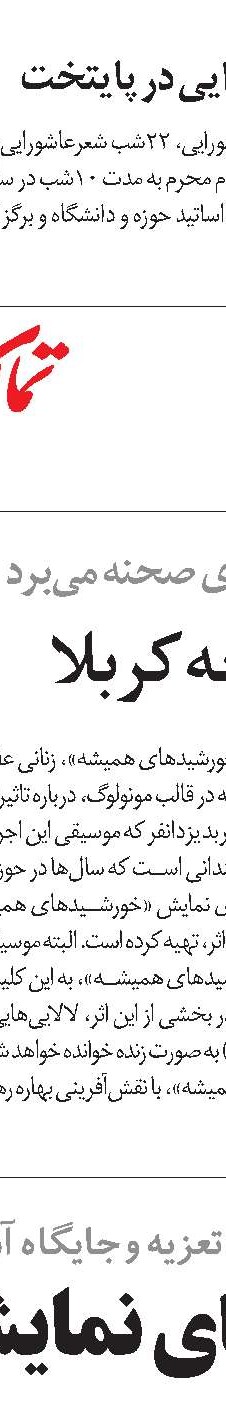 کوکوی کبوتران حرم