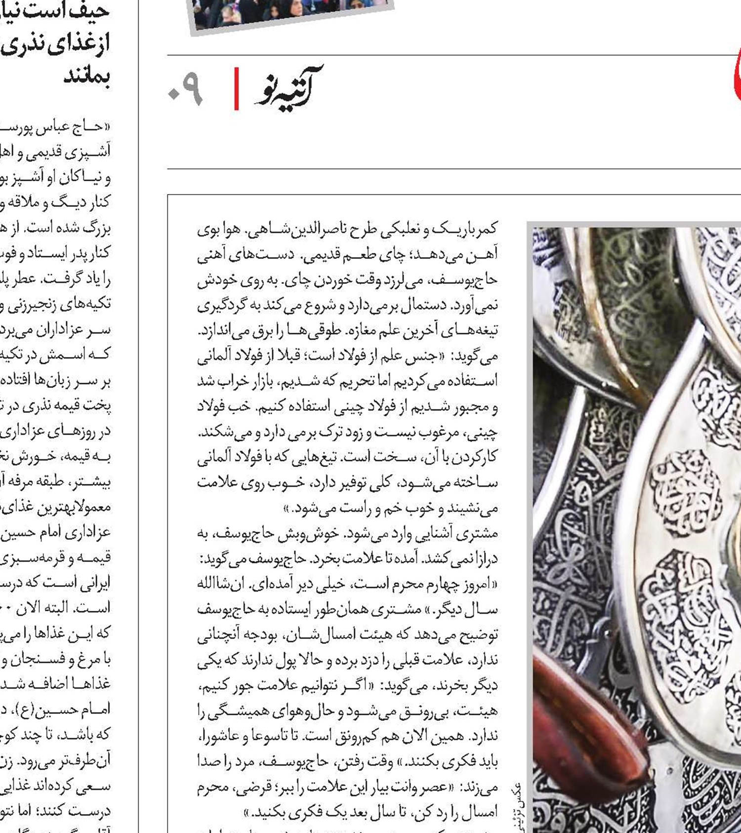 علامت‌های‌ارادت