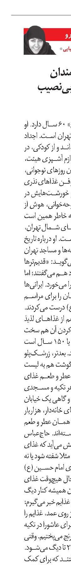 حیف است نیازمندان  ازغذای نذری، بی‌نصیب بمانند