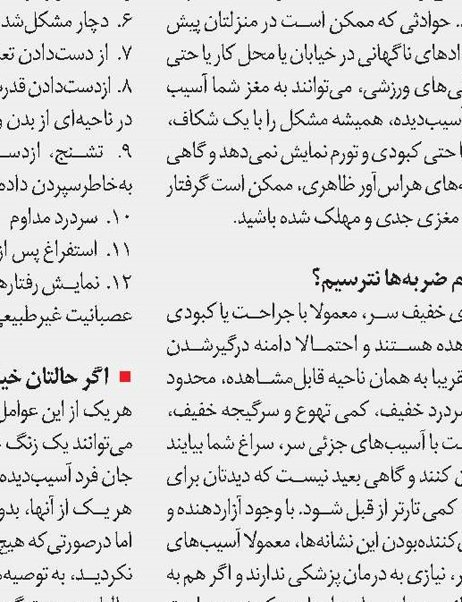 دردکش‌ و چربی‌سوز طبیعی