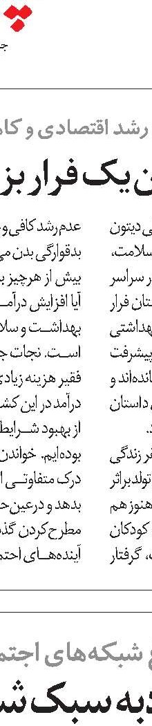 کارگران کوچه‌های سیب